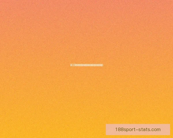 188体育投注平台全方位分析：创新玩法与用户体验的完美结合